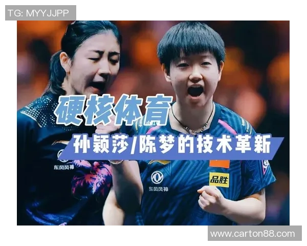 广州乒乓球队防反战术解析与实战应用探讨