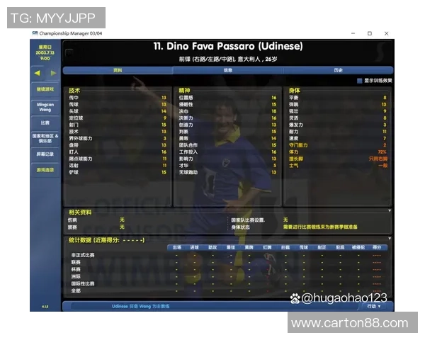 足球明星中锋的号码选择与球队战术之间的深刻联系分析 足球明星中锋的号码选择与球队战术之间的深刻联系分析