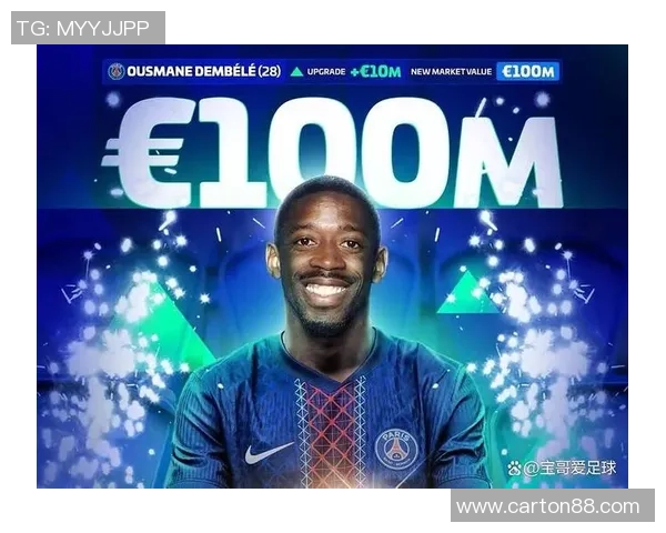 法国足球明星身价飙升成为全球最贵球员的背后故事与成就分析